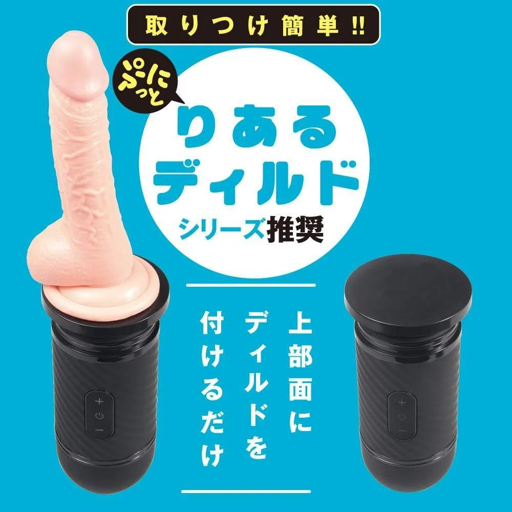 PPP - Realistic Dildo High Speed Piston Machine HSP-1