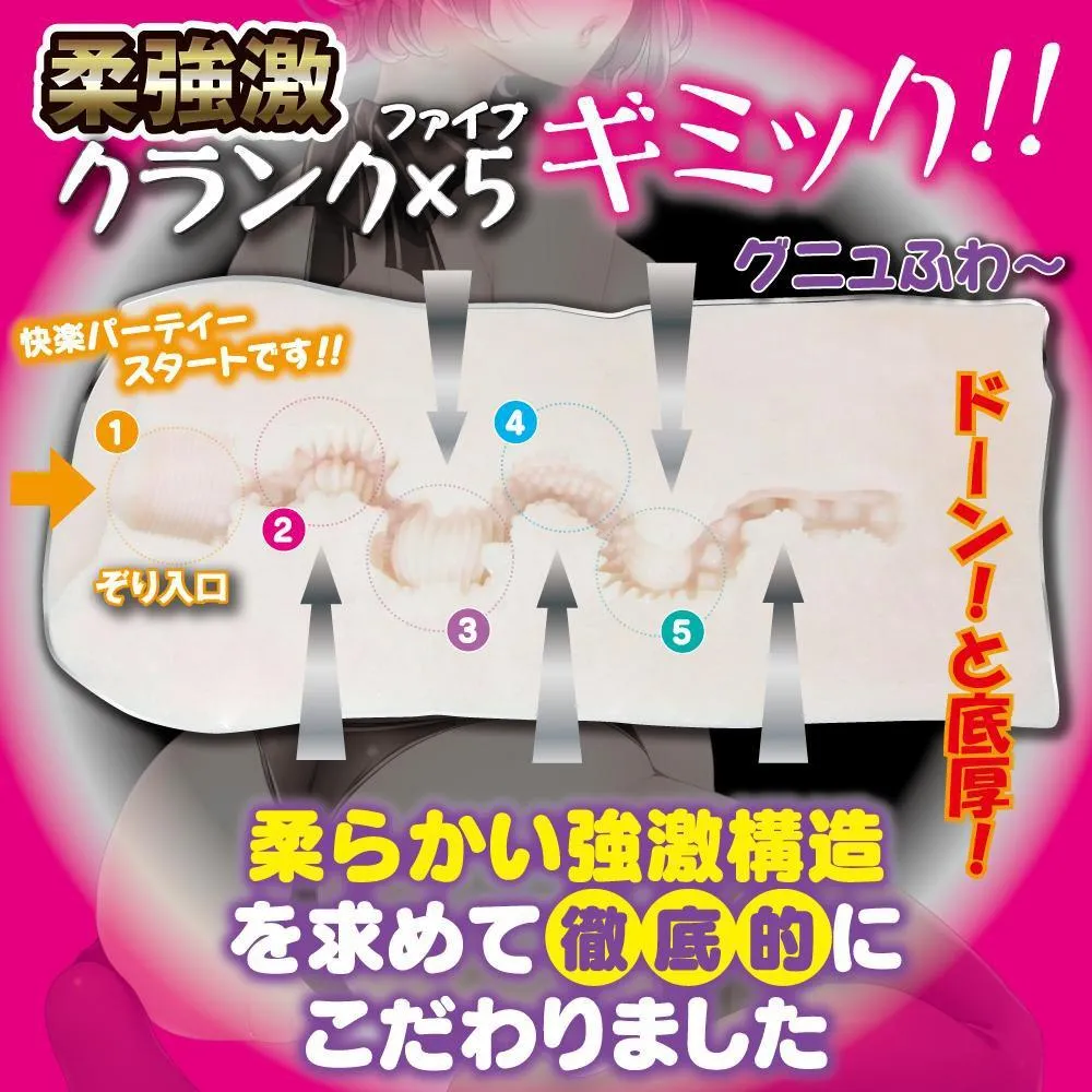 Ride Japan - Crank Party Soft Onahole (White)