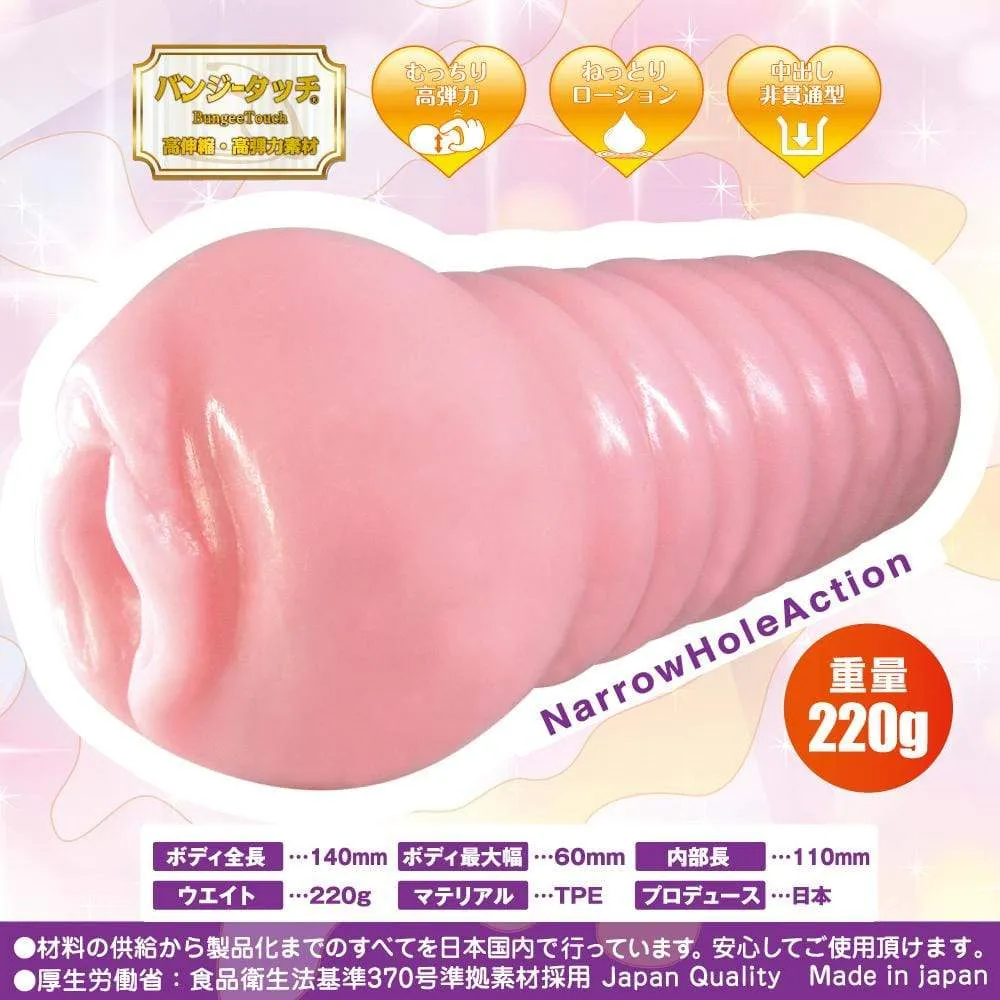 Ride Japan - Narrow Hole Gyu Sema-ana Guchurikushon Onahole (Pink)