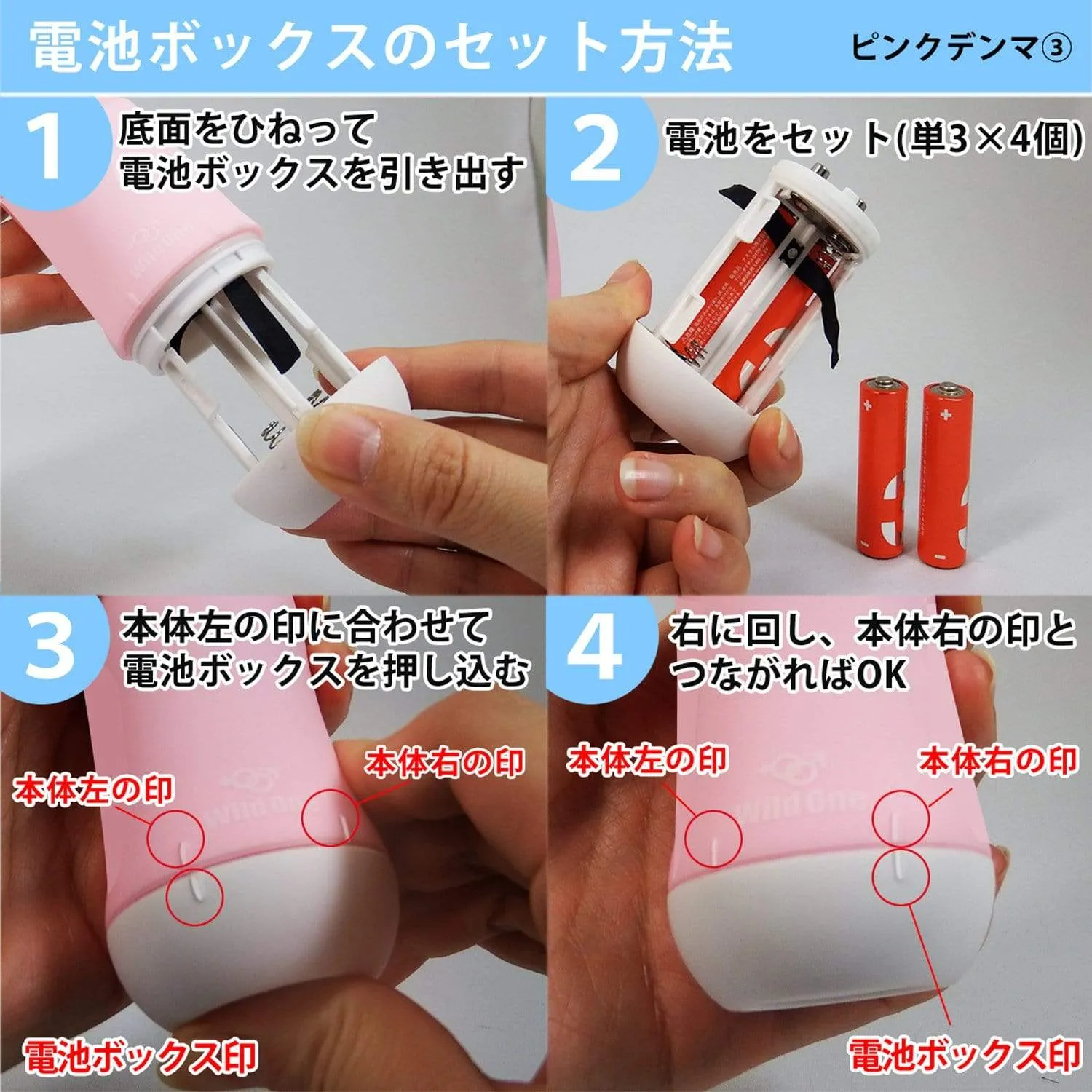 Wild One - Kuro Denma Wand Massager