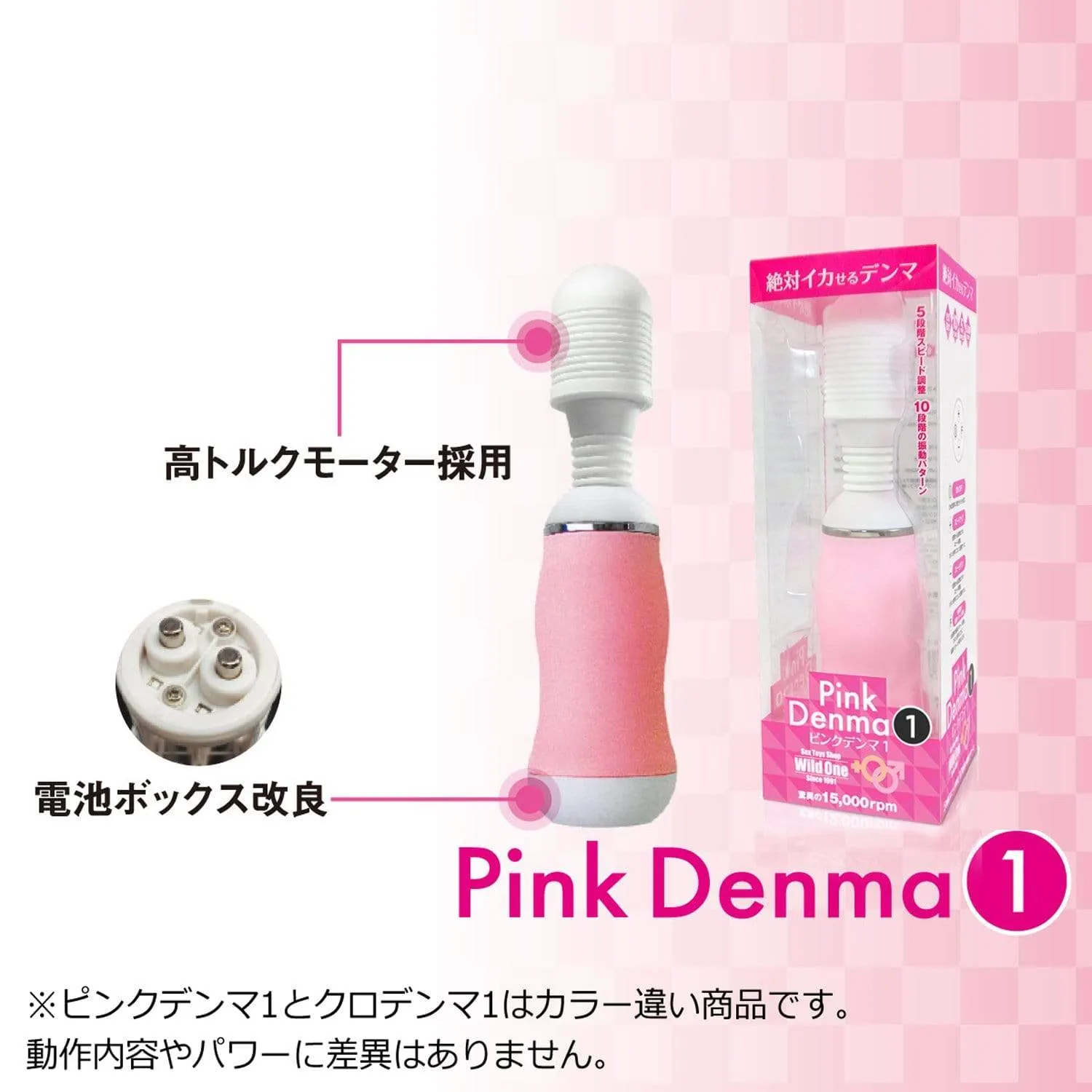 Wild One - Kuro Denma Wand Massager